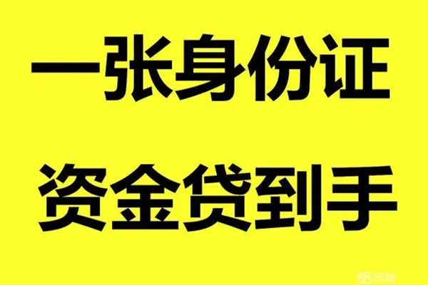 成都27哪里有小额贷款-成都27哪里可以信用贷款-成都27大额短借
