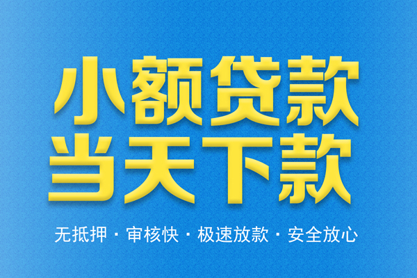 成都27身份证贷款电话-成都27哪里可以信用贷款-成都27民间借贷私人放款