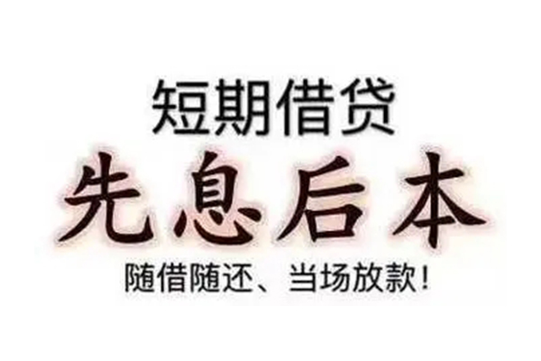 成都27资金短借-成都27本地私借-成都27身份证正规贷款