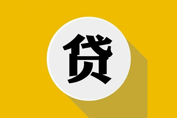 成都27身份证贷款电话-成都27民间大额借贷-成都27民间个人借贷
