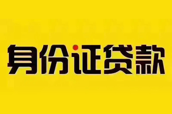 成都27小额贷款贷款-成都27私人空放-成都27私人短借