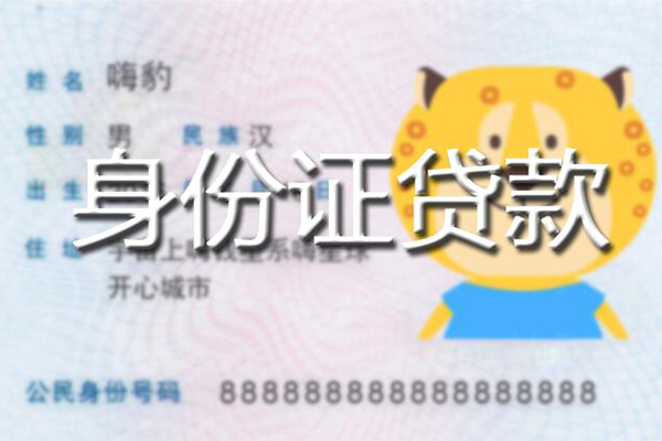 成都27个人私借-成都27哪里有个人借贷-成都27贷款当天放款