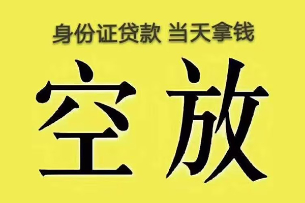 成都27大额短借-成都27哪里有小额贷款-成都27个人小额贷款