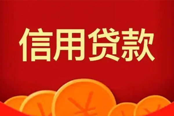 成都27私人借贷放款-成都27民间小额借贷-成都27私人借贷好吗