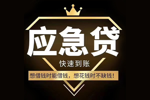 成都27短借空放-成都27个人贷款-成都27私人贷款联系电话