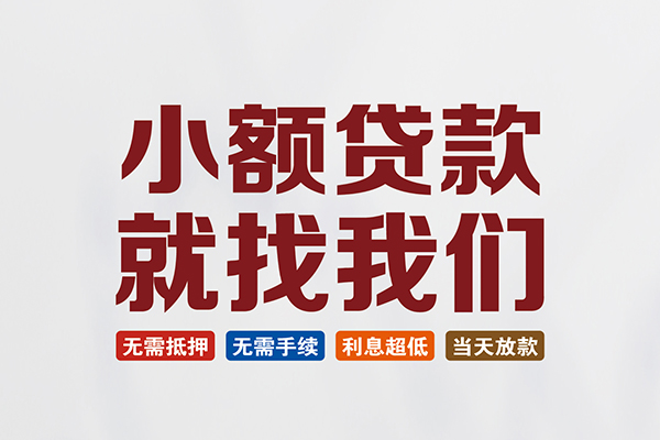 成都27贷款包过当天放款-成都27私人私人借贷-成都27上门空放