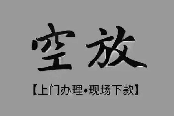 成都27短借当天借钱-成都27小额信用贷款-成都27小额私人借贷
