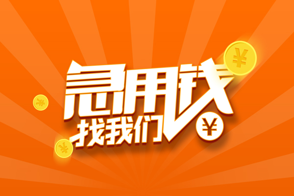 成都27个人贷款-成都27个人贷款-成都27贷款公司电话号码