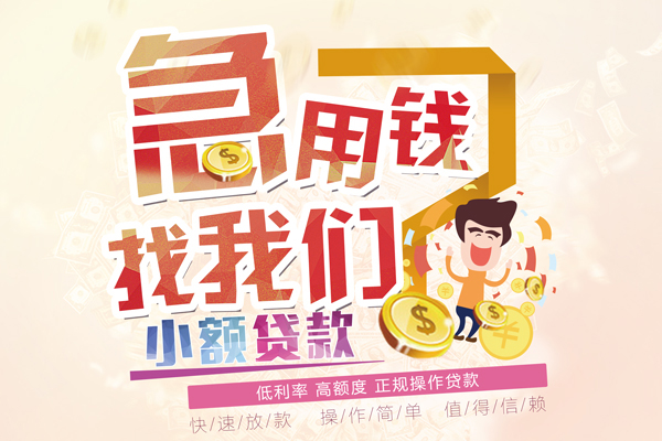 成都27私借短借-成都27私人创业贷款-成都27无抵押短借