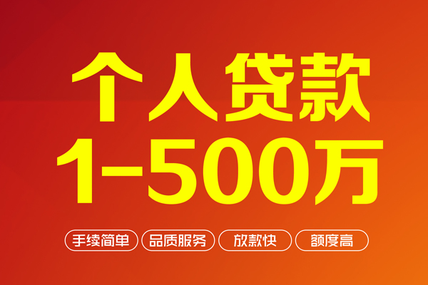 成都27私借空放免费上门-成都27短借私人-成都27小额贷款
