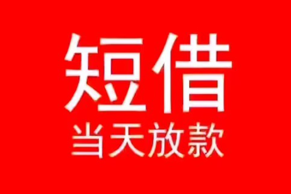 成都27私人装修贷款-成都27小额信用贷款-成都27私人私借