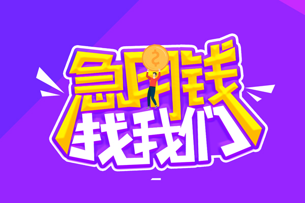 成都27贷款网-成都27民间小额借贷-成都27哪有民间借贷