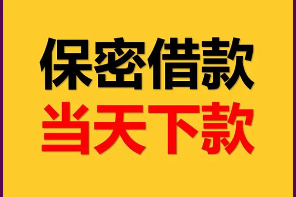成都27私人身份证借私借-成都27信用贷款哪家好-成都27身份证贷款平台