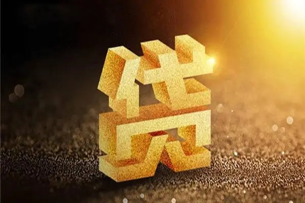 成都27无抵押信用贷款-成都27贷私借-成都27靠谱个人借钱
