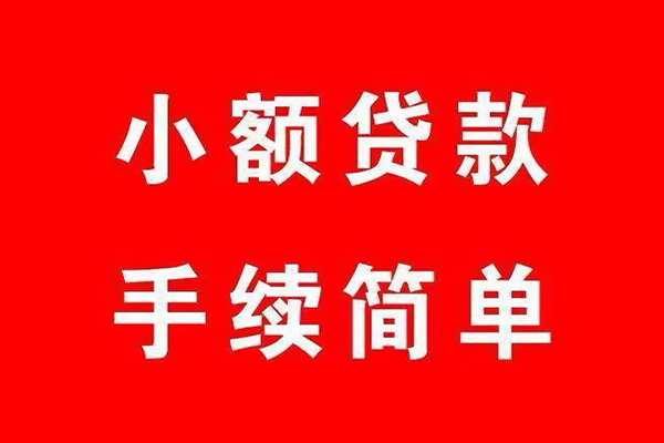 成都27信用贷款网-成都27身份证线下贷款-成都27无抵押信用贷款