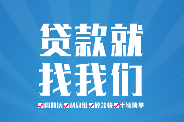 成都27身份证借私借-成都27私借空放先息后本-成都27小额私人借贷