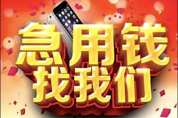 成都27民间私人借款-成都27身份证贷款在线-成都27民间借贷私人放款