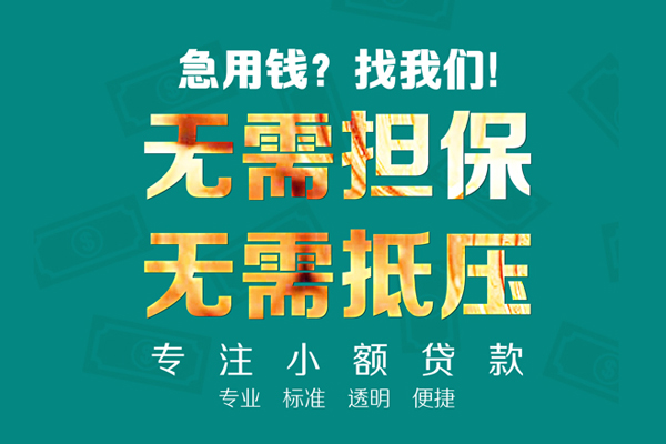 成都27空放私人借钱-成都27应急贷款-成都27私借贷款
